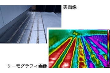 ルーフヒーティングシステムの実際の外観写真と発熱量が視覚的にわかるサーモグラフィ画像
